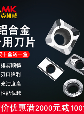 数控铣刀片PMT11/10高光铝用铣刀片硬质合金R0.8铣铝刀粒