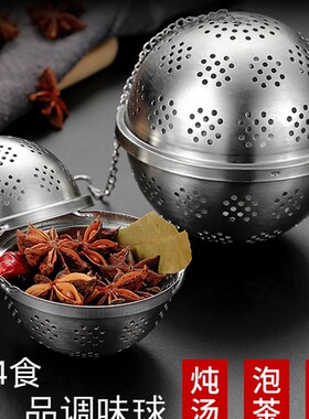 304 stainless stmeel seasoning ball domestic stewed soup sea