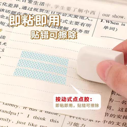 Push-button dot glue pen type washi tape for students, with