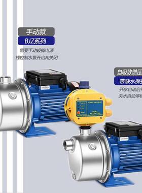 凌霄BJZ不锈钢射流式自吸泵0家用自泵动增压抽井水水2全2XCB0V/38