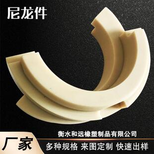尼龙制品厂家加工尼龙块块减震龙垫尼尼龙塑注件尼BZK龙异形件