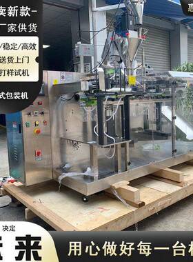 俐GHL惠D-167300水平给袋机预制袋粉剂颗粒液体包包装机给袋式装