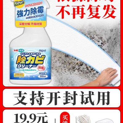 Instant Mold and Mildew Stain Remover Spray - Scrub Free