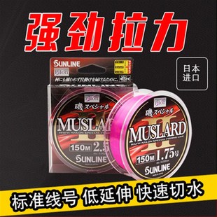 SUNLINE 桑濑 MUSLRD 海钓鱼线矶钓渔线尼龙半浮水主线