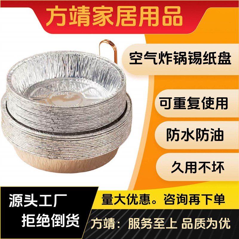 Wholesale disposable food-grade aluminum foil trays, round t - 实物图