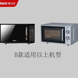 原装格兰仕光波炉微波炉玻璃门门玻璃-20升DG(B0)/DG(S0)等适用