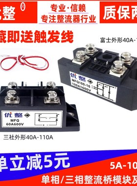 MFQ000V 0 00V 单相半控整流桥 100100V  110 MT/DQ