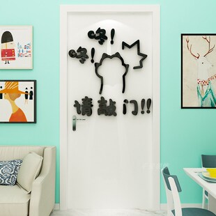 请敲门3d立体墙贴画卧室房门店铺推拉门幼儿园文字提示标语装饰品