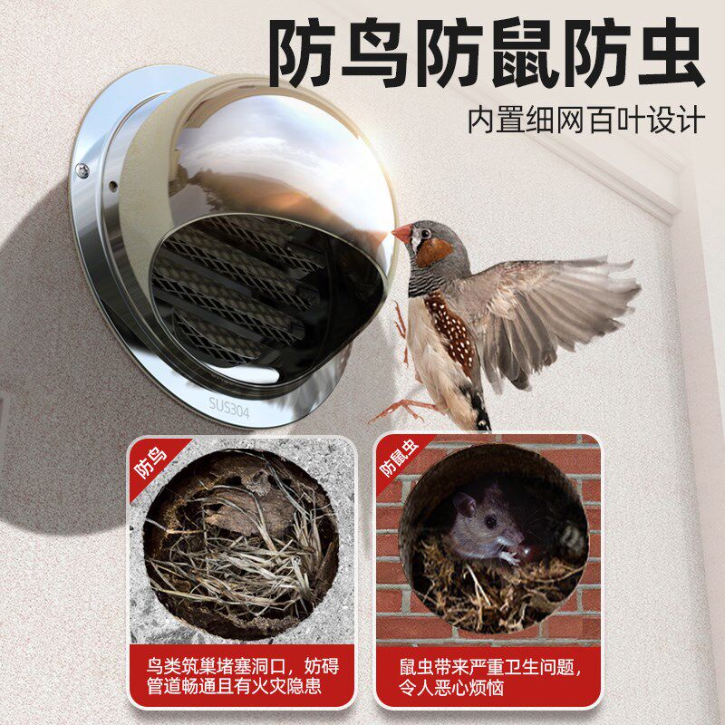 不锈钢风帽抽油烟机烟管外罩卫生间排气口出风罩外墙通风排烟网罩