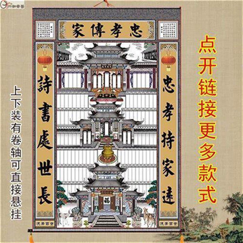 家堂轴子家谱画三进三出老式宗谱13x19布料家谱挂图年画送布袋