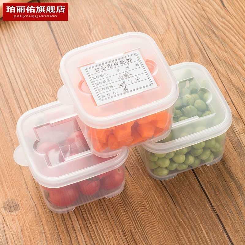 留样盒小号食堂专用葱姜蒜保鲜盒水果便携外出酒店学校食物留样盒