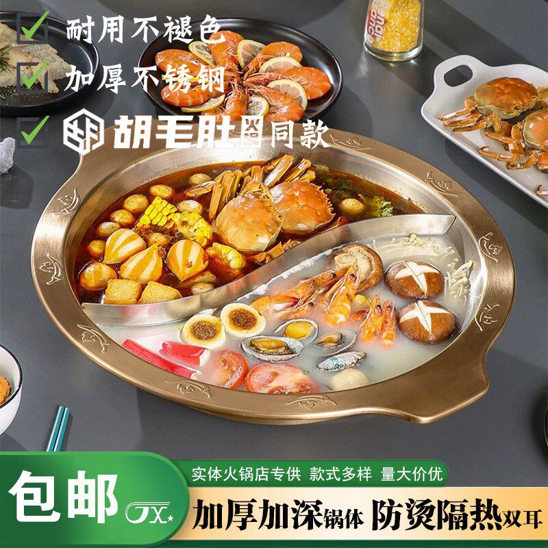 金星双耳不锈钢鸳鸯锅火锅盆商用电磁炉加厚大容量饭店镀金色锅具