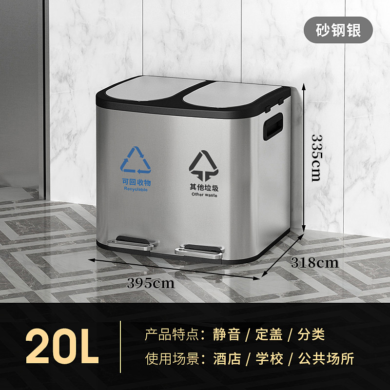 JF商用多分类垃圾桶干湿分离不锈钢脚踩踏带盖超大号容量公共场合