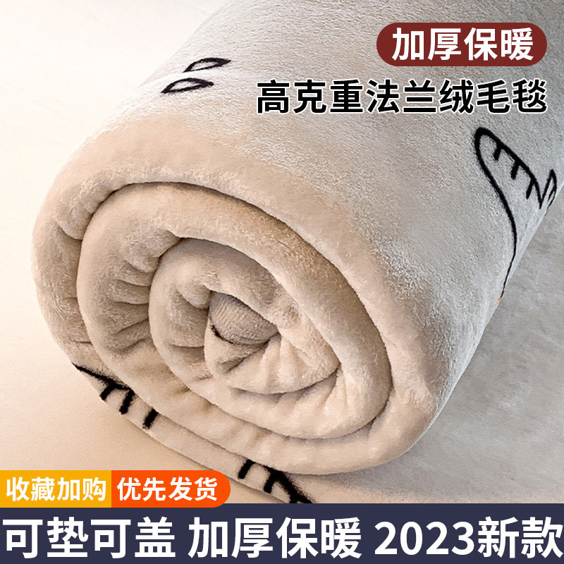 冬季加厚珊瑚绒毛毯法兰绒沙发毯子学生披肩毯办公室午睡盖毯薄被