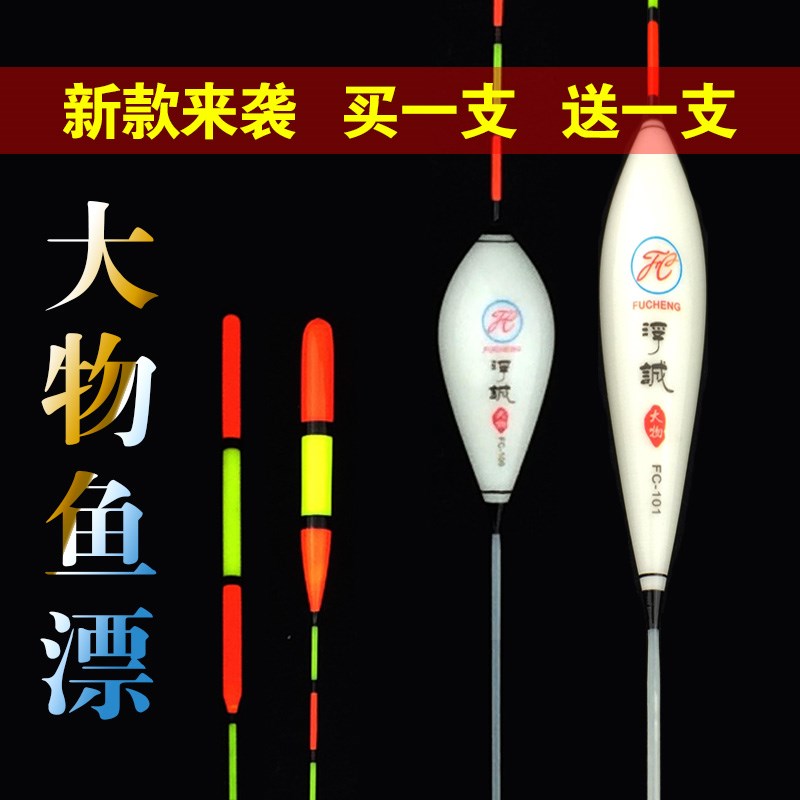 大物漂纳米浮漂青鱼漂远投吃铅大浮力鱼漂大头醒目漂近视矶钓浮标