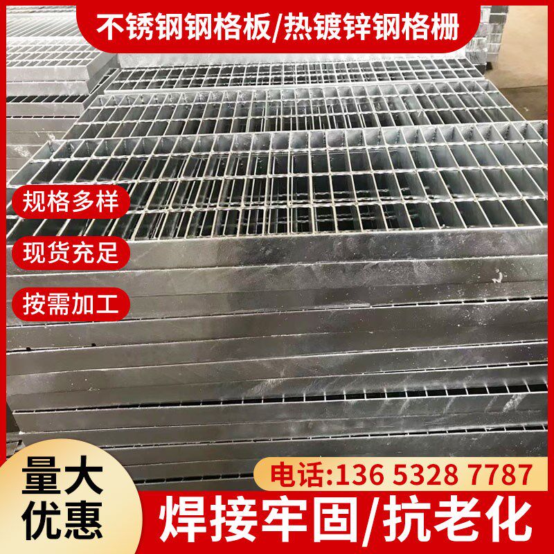 热镀锌钢格板不锈钢钢格栅地漏排水沟盖板楼梯踏步板网格板热镀锌