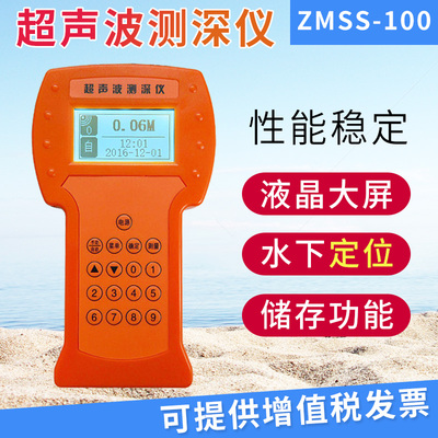 徕斯达测深仪超声波水深仪手持式数字测深仪河道湖水深测量