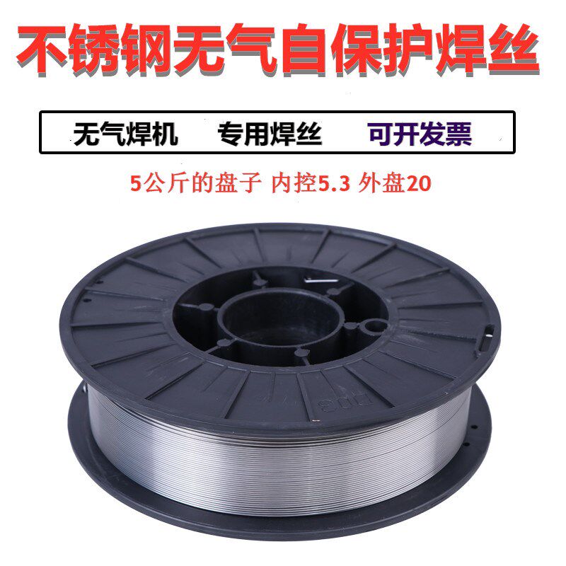 不锈钢无气自保药芯焊丝 ER304 ER308不用气不锈钢气保焊丝