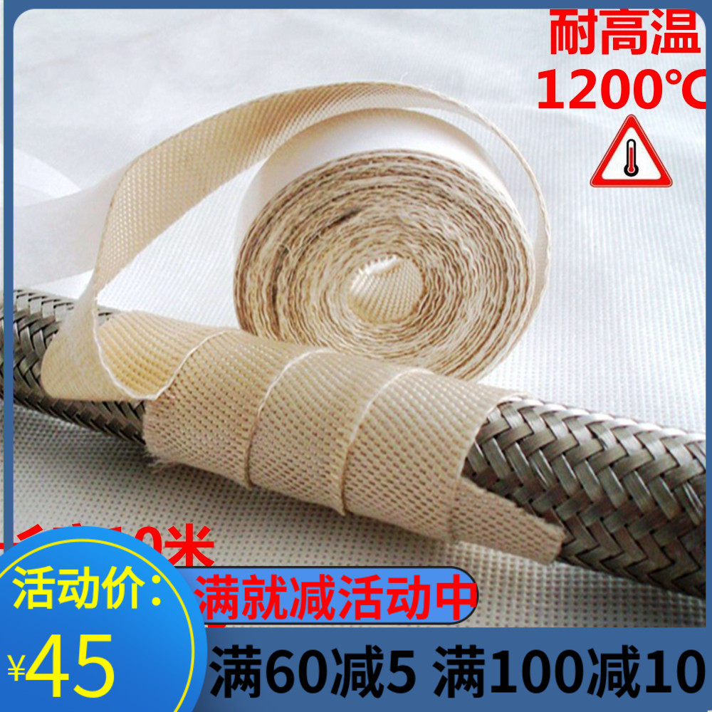 高硅氧防火布高硅氧耐高温缠绕布耐热缠绕带背胶式自粘带持续1000