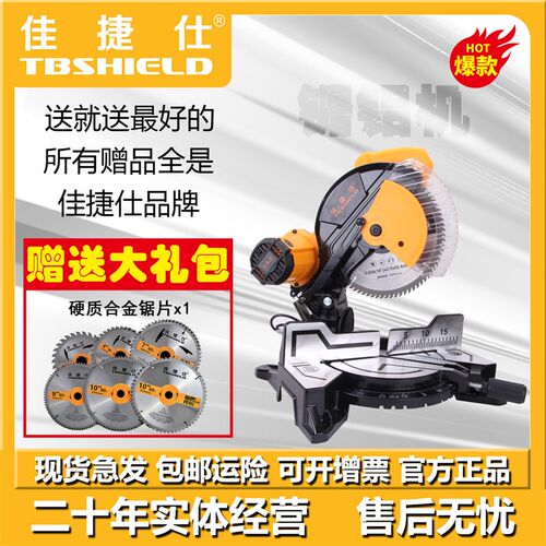 佳捷仕锯铝机/精密锯/拉杆锯齿轮式铝合金圆盘锯高精度切割切角机
