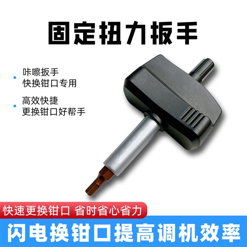 咔嚓扭力板手标配CNC加工中心MC精密虎钳角固式平口钳快换钳口