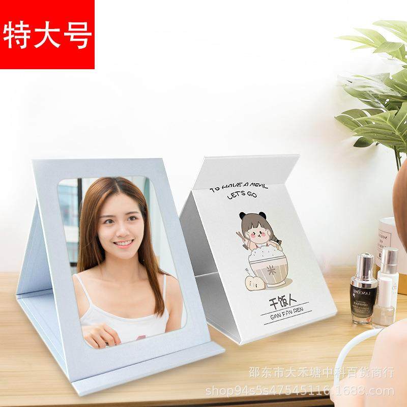 特大号女学生宿舍折叠化妆镜卡通高清台式桌面大镜子精品现货