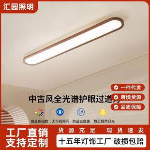 走廊过道led吸顶灯中古风长条超薄现代简约玄关衣帽间阳台灯具N