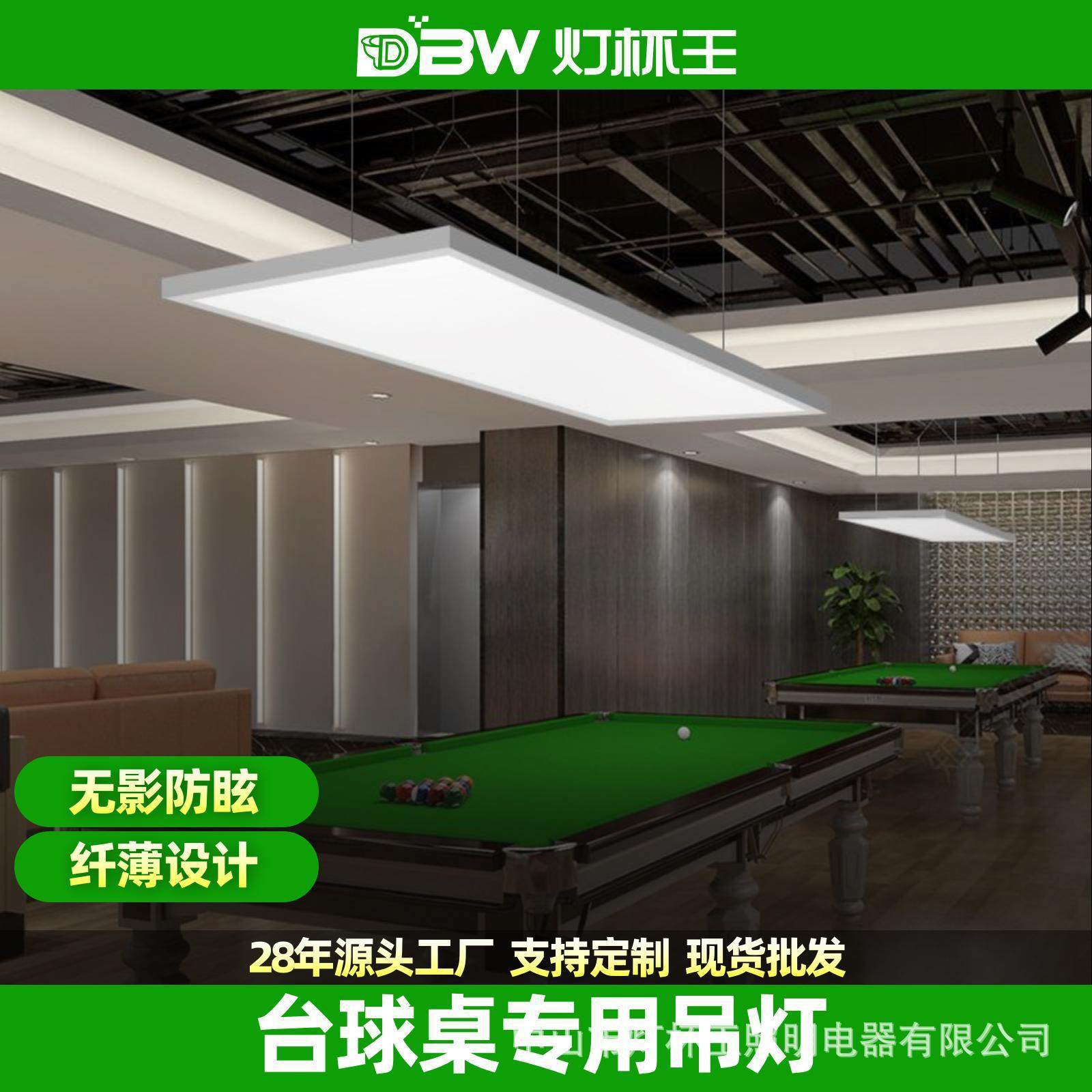 台球灯桌球吊灯台球室灯led无影灯球厅球馆灯办公长条专用灯商用