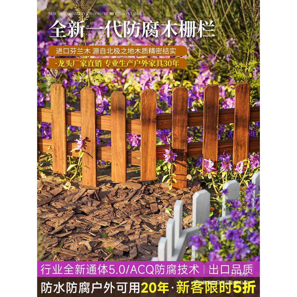 防腐木栅栏户外花园围栏室外庭院子菜园菜地矮护栏花坛草坪小篱笆