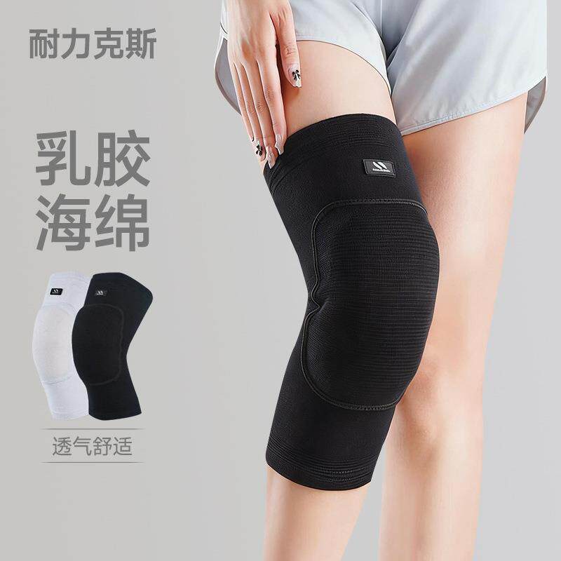 耐力克斯乳胶海绵护膝专业舞蹈训练跪地保护膝盖女防撞耐磨护膝盖