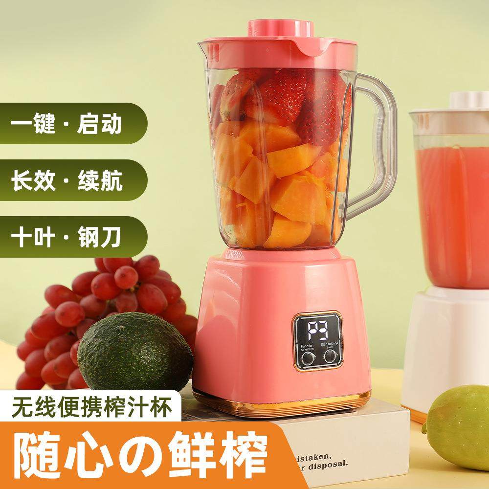 跨境新款充电榨汁机家用多功能原汁机辅食搅拌机果汁机果蔬料理机