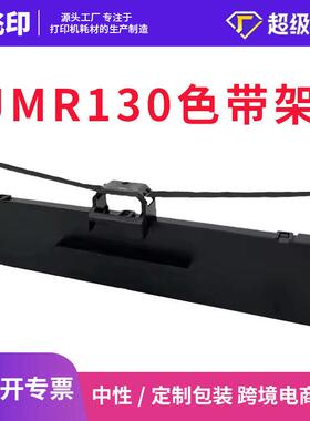 适用于映美JMR130色带架针式打印FP612K/FP616KK/FP318K/FP319K