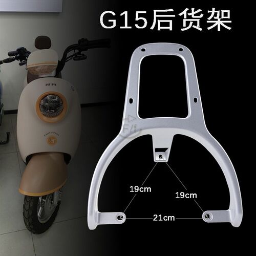 适用国标车锡特G15龟15电动车尾箱支架拓展加长铝合金一体式尾板