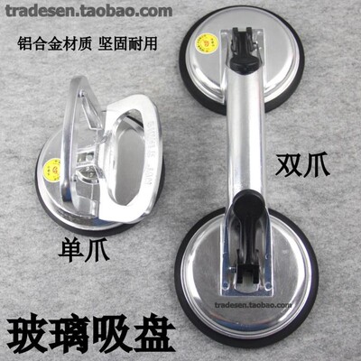 铝合金 单爪 双爪 玻璃吸盘 瓷砖地板吸提器 玻璃抓 玻璃提拔手