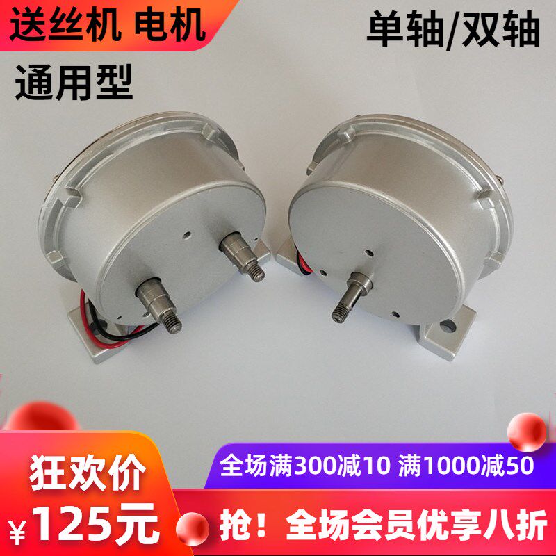 电机稳定大动力二保焊送丝电动机18.3V24V印刷单轴双驱双轴CO电机