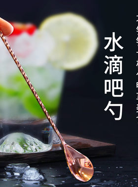 不锈钢长柄吧勺鸡尾酒搅拌匙调酒棒奶茶饮料勺子螺纹调酒加长吧更