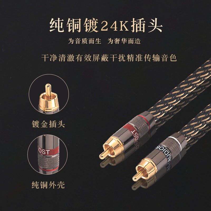 发烧级无氧铜二对二HIFI红白CD功放音响双莲花RCA加粗音频信号线