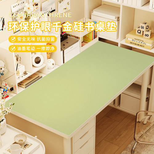 学生矽胶书桌垫儿童环保护眼办公桌学习桌布千金硅纯色办公桌面垫