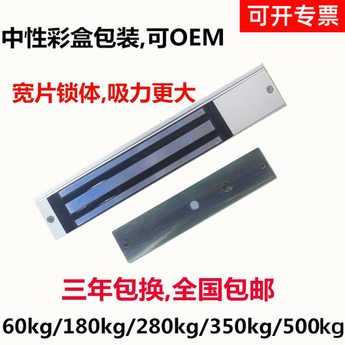 磁力锁280kg单门磁力锁 280KG明装磁力锁12V/24V电磁锁带延时反馈
