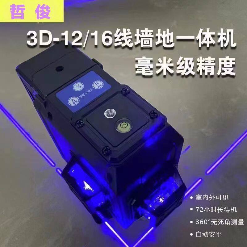 水平仪室内外强光紫光12线细线超亮高精准贴墙贴地激光仪红外线