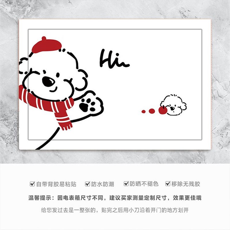 红帽小狗电箱装饰画免打孔电表箱贴纸可爱自粘配电箱盖板遮丑贴画