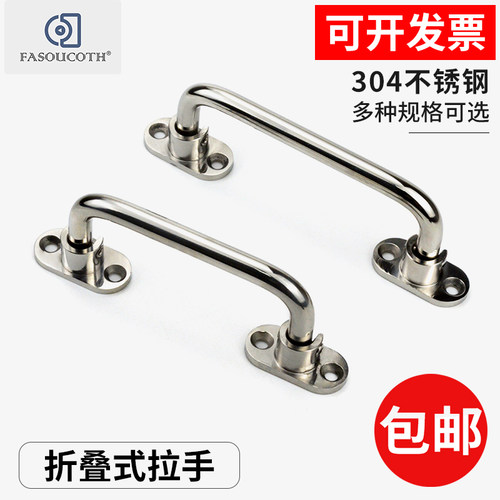 不锈钢304重型拉手90度折叠活动提手设备机械承重精铸把手LS506