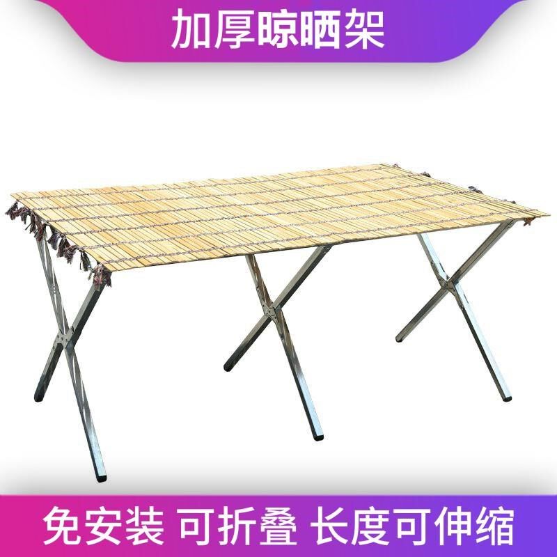 晒鱼干架子晒东西的竹席晒地瓜红薯干萝卜干晒菜晒干货晾晒食品架