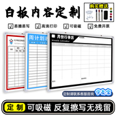 挂式 白板磁性擦写字车间生产看板通知公告栏工作计划进度表格定制