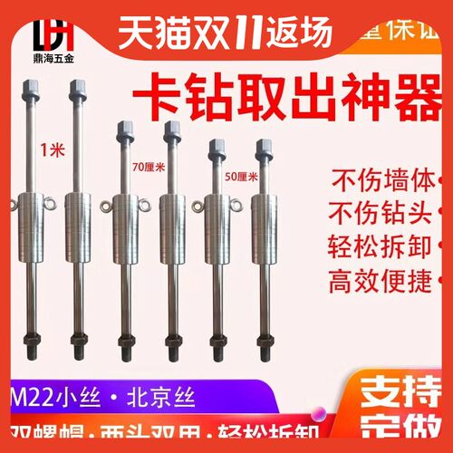 反打锤水卡钻取出 水钻取出器反打锤 水钻钻头取出器水钻头取出器