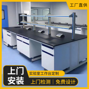 钢木实验台直销化验室工作台耐腐蚀理化板学校实验台研发室操作台