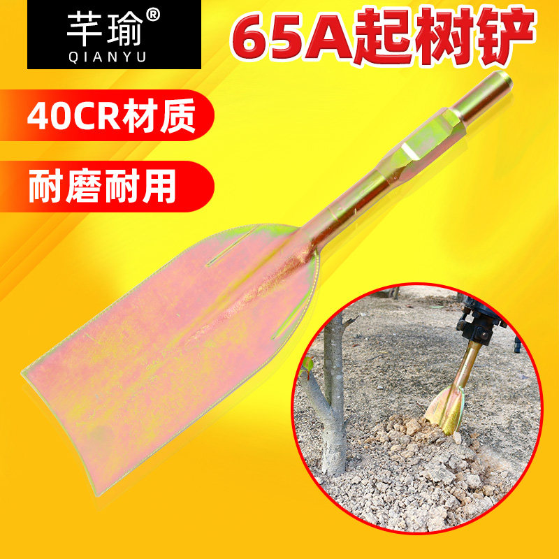 65A电镐铲子加宽尖扁挖土加长凿子95电镐头打夯板开沟挖树机铲子