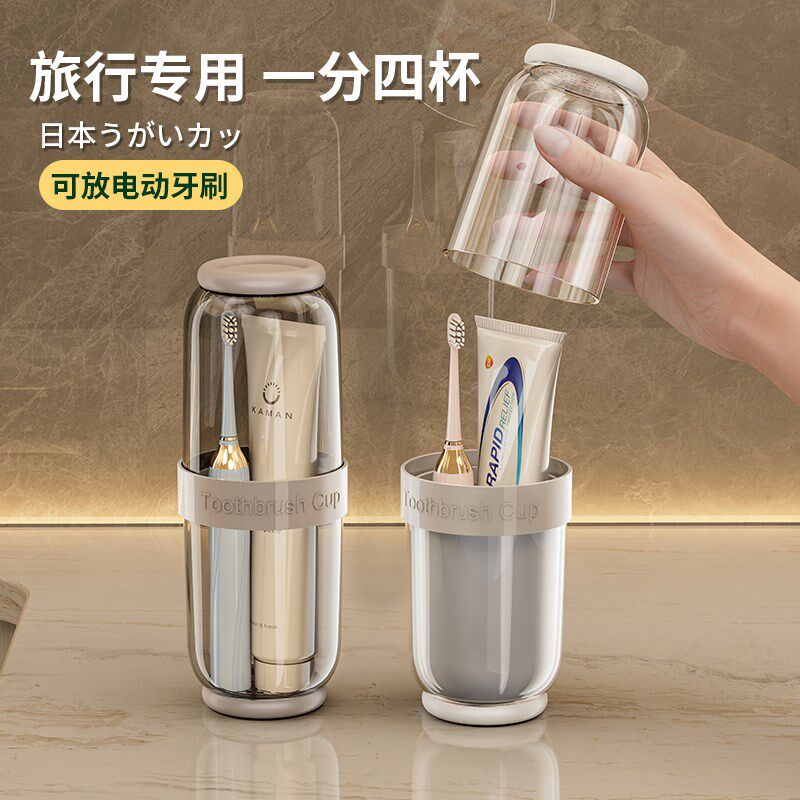旅行洗漱杯三合一便捷式牙具杯一家三口漱口杯套装旅游大容量牙缸
