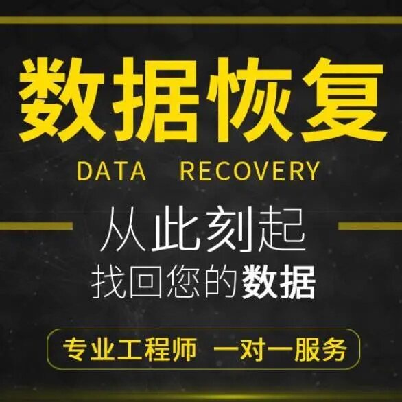 专业数据恢复U盘SD卡硬盘视频