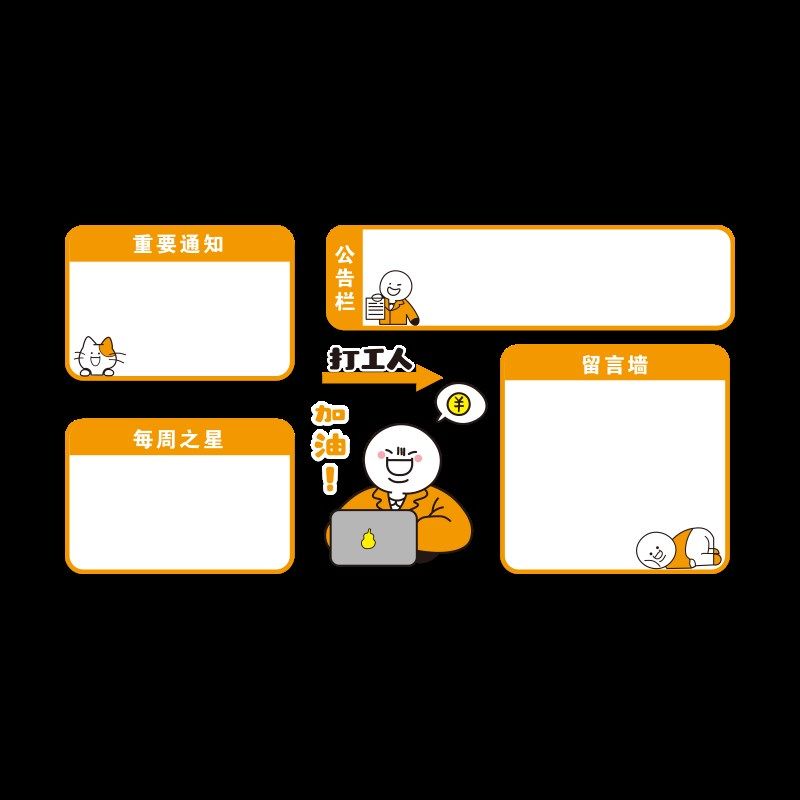 办公室公告宣传栏墙贴展示白板团队激励志标语司企业文化墙面装饰,家居饰品,文化墙贴,淘宝优惠券,粉丝福利购,淘宝优惠卷